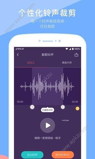 安卓铃声APP图4