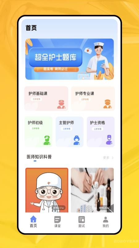 职业能力倾向测验图4