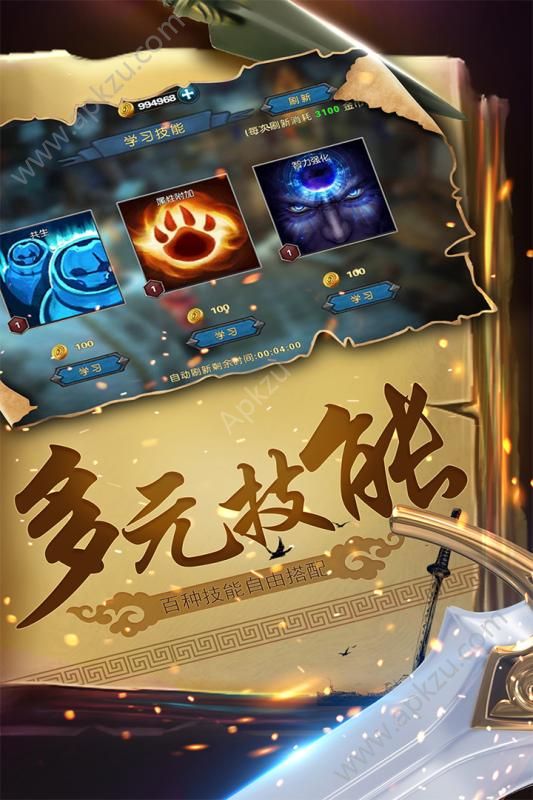 幻想小勇士金币版  v1.3.0图3