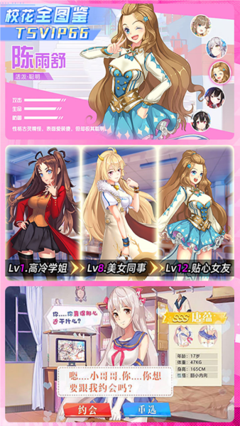 校花梦工厂折图5