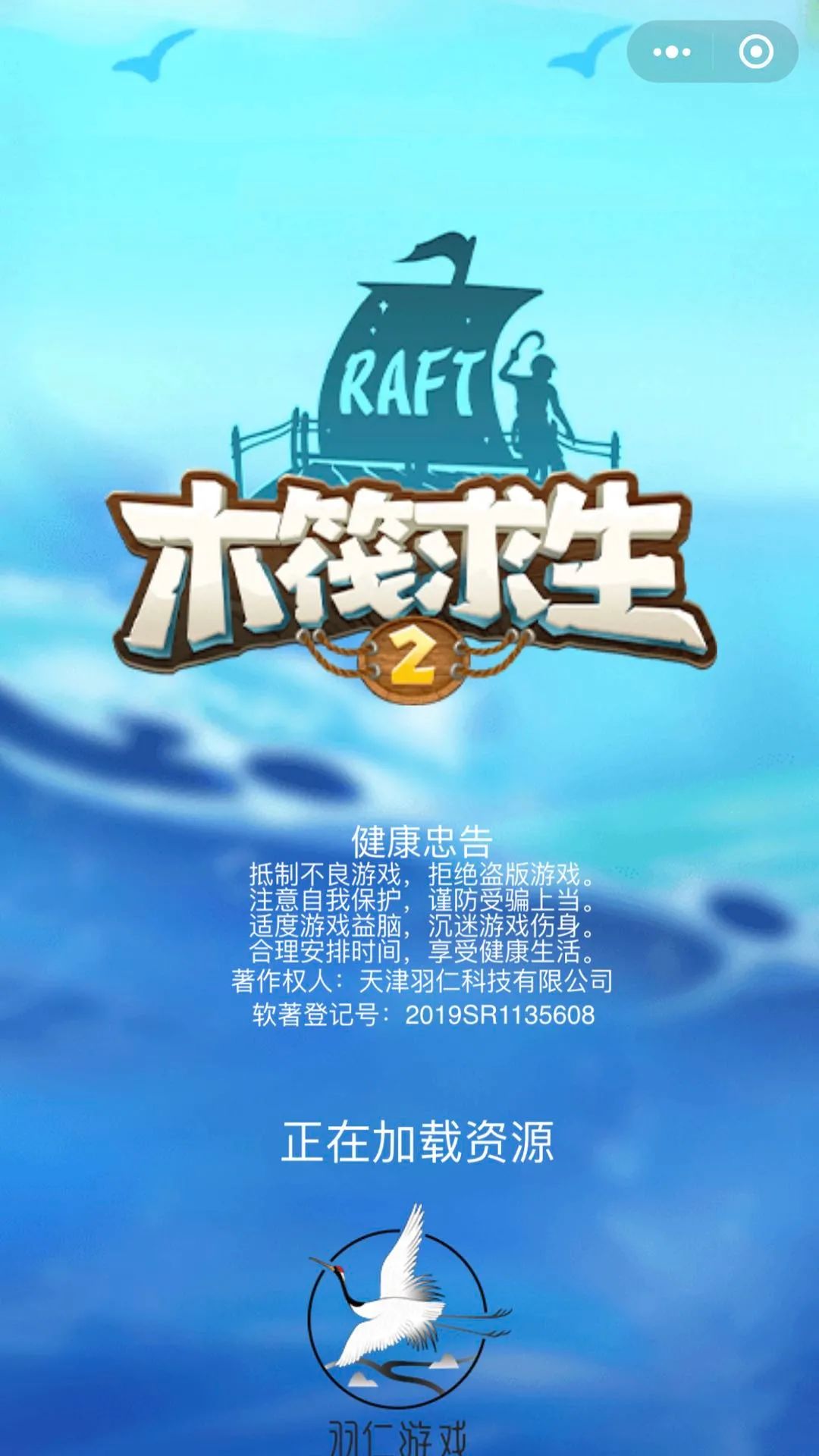 木筏求生2双人安卓版资源  v124图1