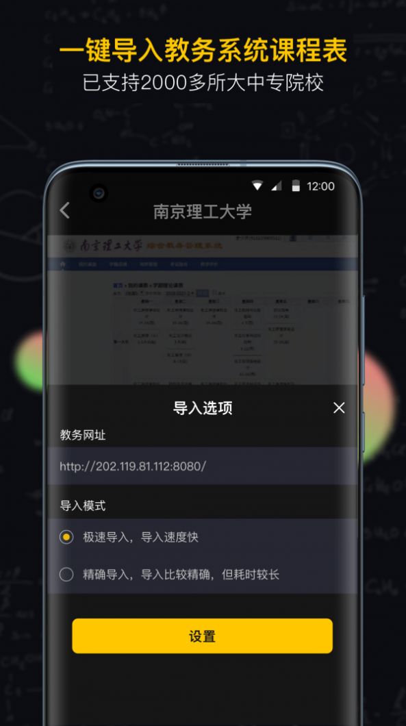小书桌课表app图3