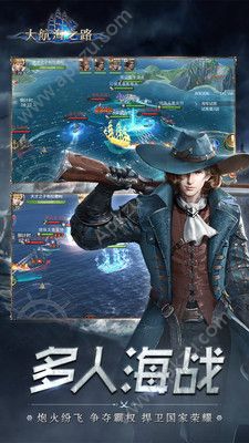 大航海之路手游图3