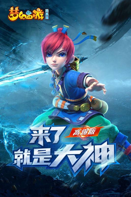 梦幻西游网页版手游正式版  v1.356.0图1
