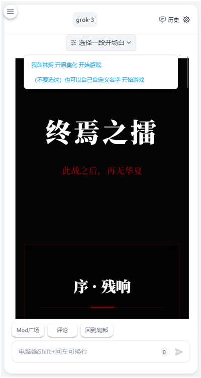 ai风月免费版图1