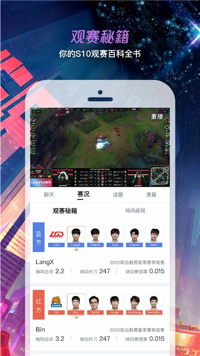 S10英雄联盟全球总决赛门票摇号免费平台app手机版  v8.17.1图4
