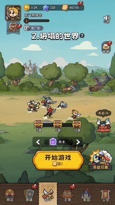 冒险之星折相思下载最新版本图2