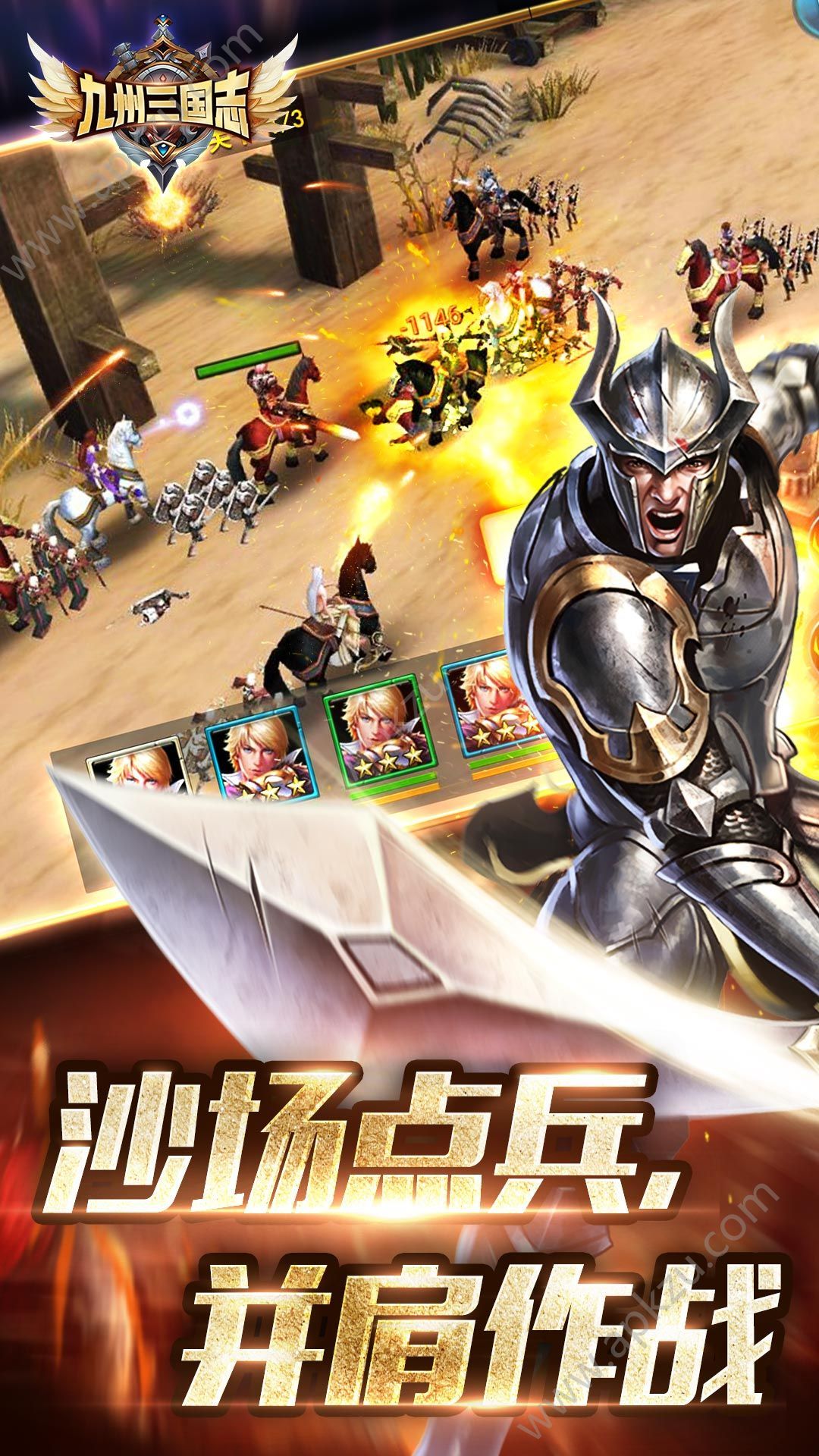九州三国志手游官网图4