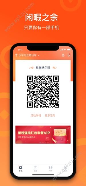 下载京东来来推ios手机用户版  v9.0.0图2