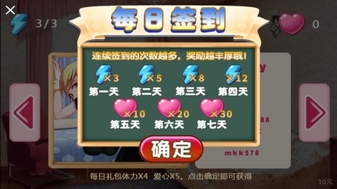 叫你不听话2手机直装版图2