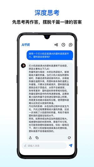AI千问图4
