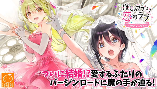 一生推不如一生恋汉化版图1