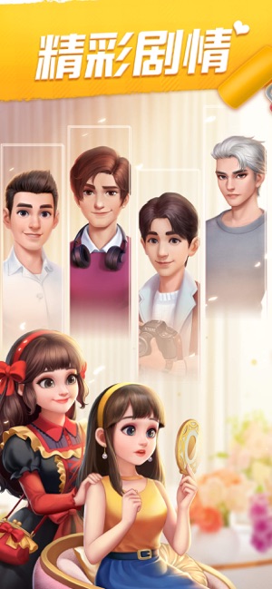 我的小家2020新年版安卓版  v1.0.676图2