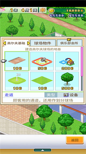 打造吧高尔夫之森无限点数金币汉化版下载  v1.1.9图1