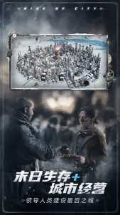 冰汽时代最后的家园游戏官方手机版  v1.0图2