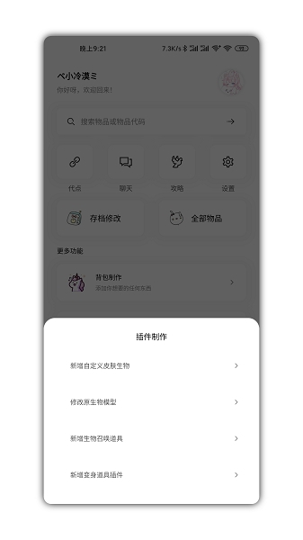 迷你兔子app官方正版图5