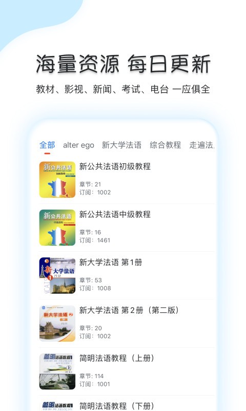 可可法语免费版图2