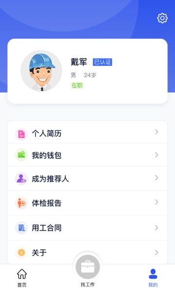 天大云聘app官方软件下载  v1.0.0图2