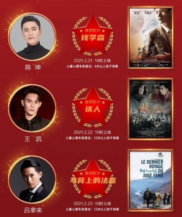 跟着电影学党史观后感图4