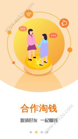 羊毛淘钱app图4