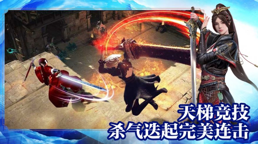 御剑青云传御剑问情手游官网正版  v1.0图3