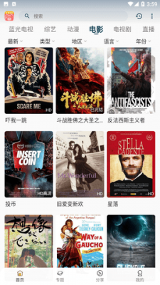 小熊视频安卓最新版图3