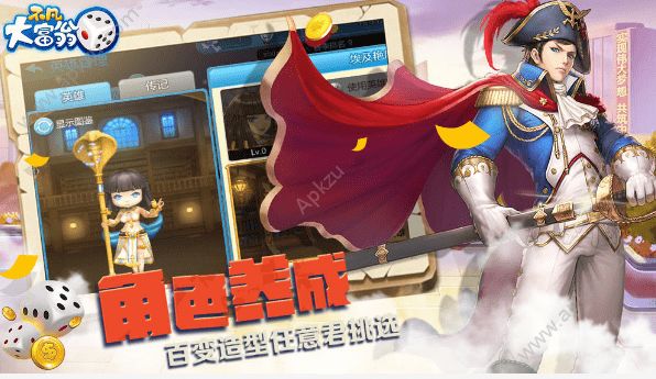 不凡大富翁官方版图1