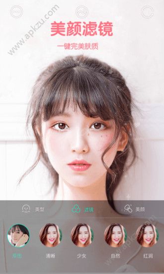 Faceu激萌官方2018版本下载  v6.4.0图3