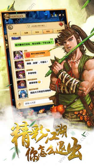 铁血武林2手游唯一正版下载  v9.0.186图3