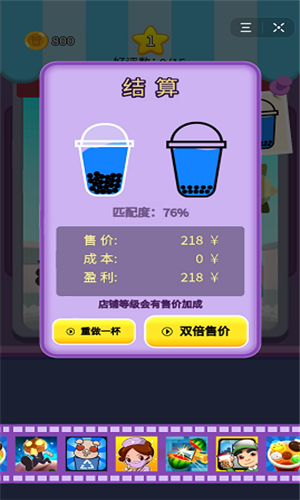 气泡奶茶店游戏图3