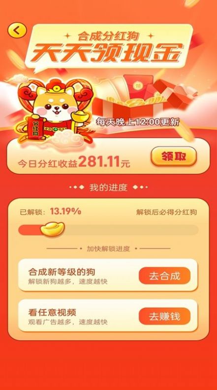 欢乐旺旺犬安卓版游戏  v1.0.3图3