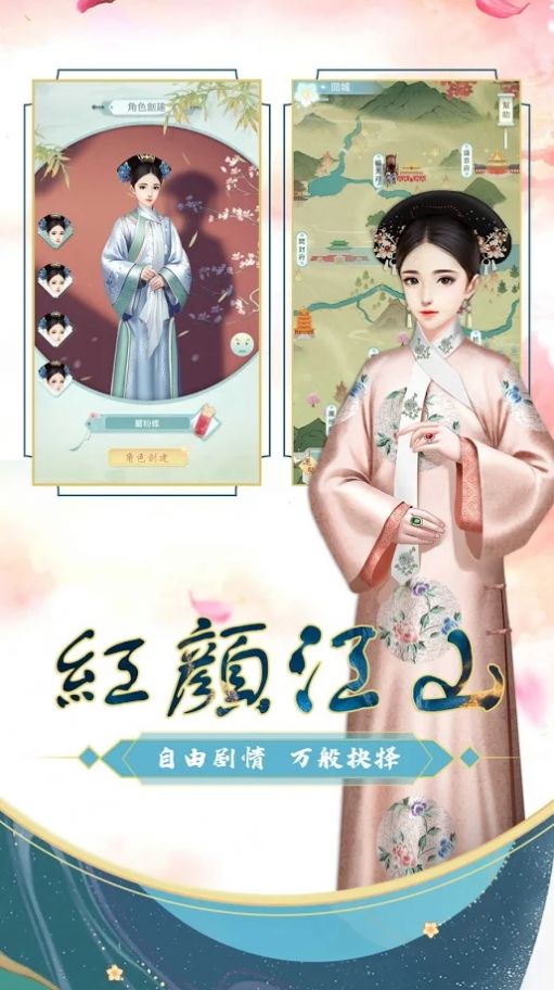 宫锁花露语游戏官方最新版  v1.0.1图1