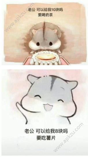 小仓鼠要钱表情包大全图片  v21.0.0图2