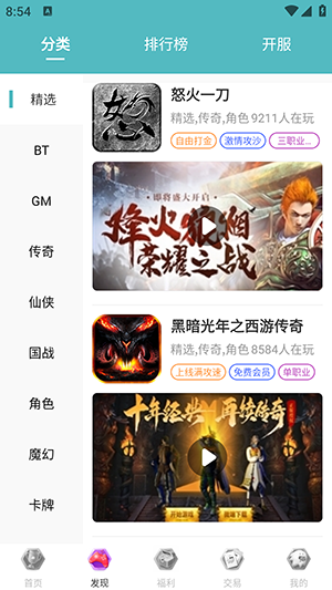 5686游戏盒子手机版  v1.0.6图2