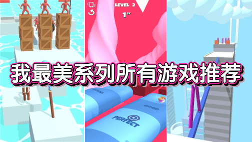 我最美系列合集