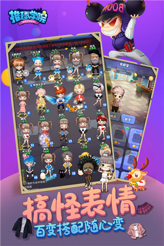 推理学院内购无限钻石版下载  v5.38图3