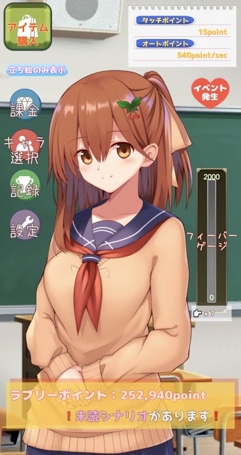 彼女点一点游戏中文版  v1.0图1