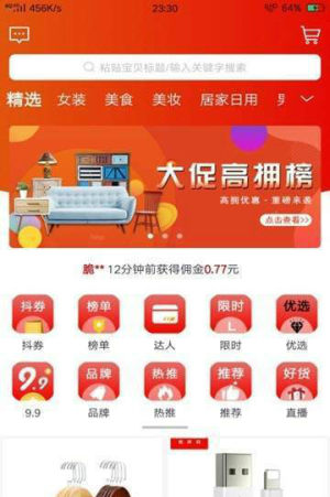 大促优选图1