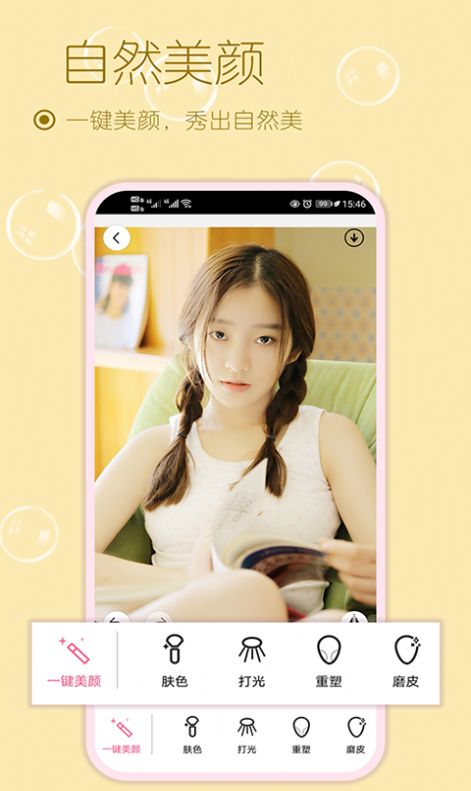 雪伴美颜自拍相机app图3