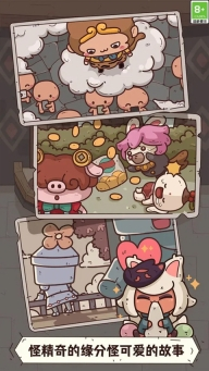 怪可爱的店最新版图5