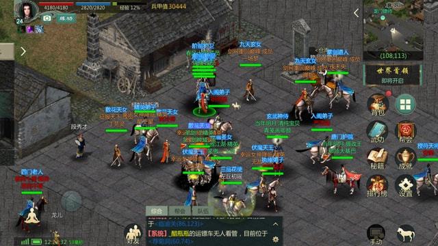 类似剑网1归来游戏合集