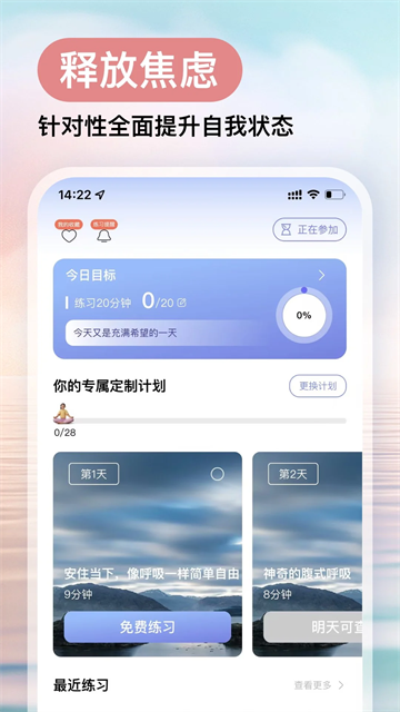 Now正念冥想图3