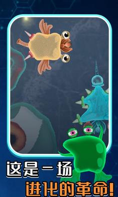 孢子进化微生物世界安卓版游戏  v0.2.16图4
