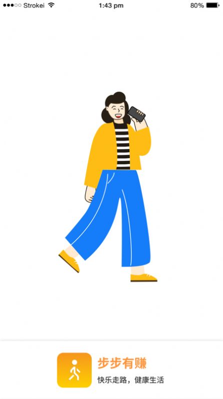 步步有赚下载安装app最新版  v1.0.0图2