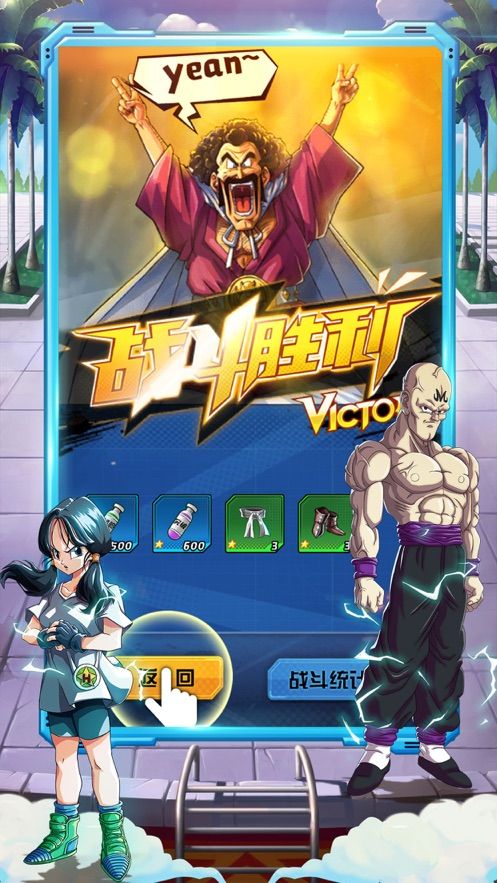 龙珠X漫威2手游官方正式版  v1.0图4