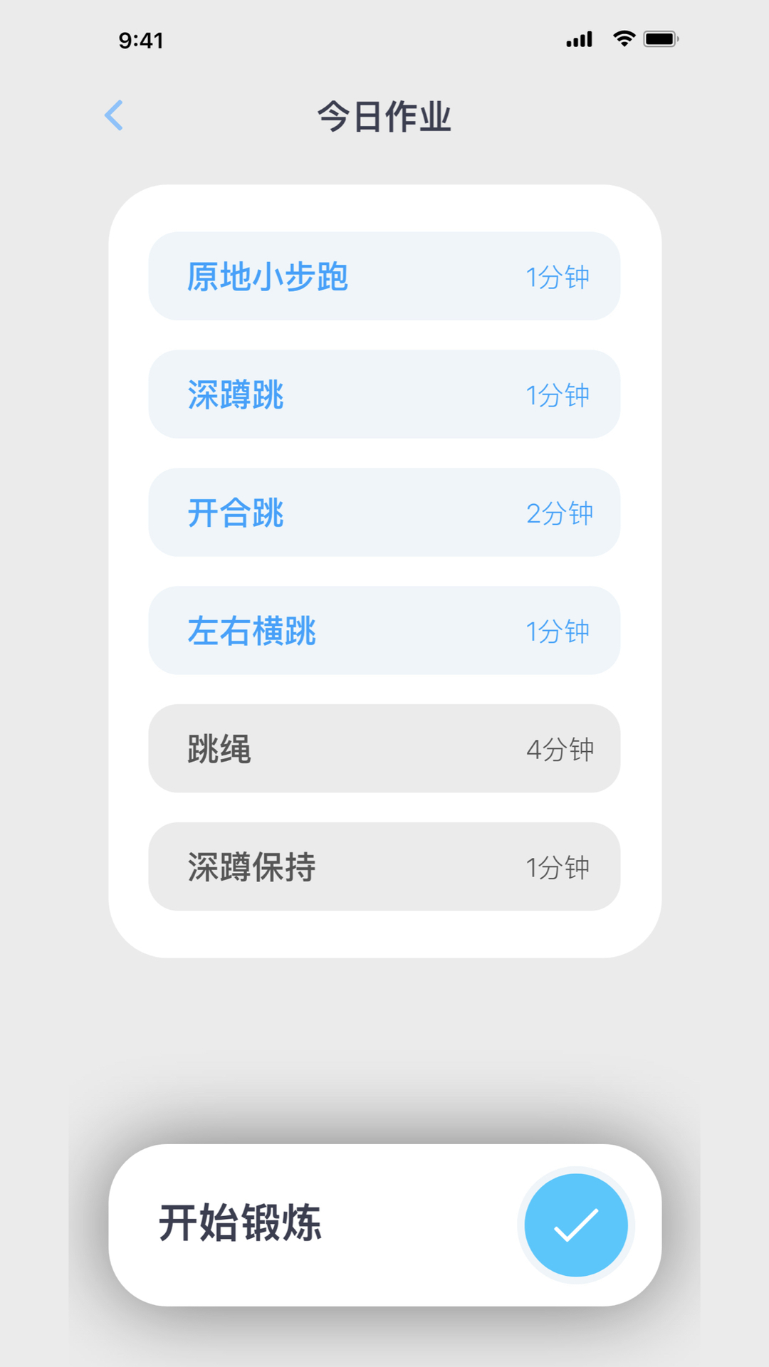 居家体育app手机版下载  v1.0图1