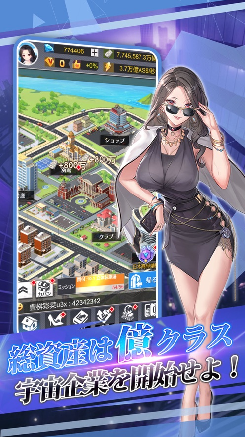 亿万长者手游官网版  v1.0图2