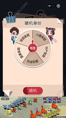 微信小程序我是大总裁游戏安卓免费版  v1.0图1