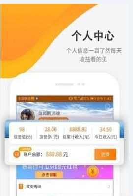 试客空间app图1
