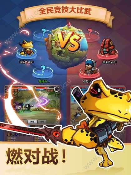 乱斗堂3官方网站版图5